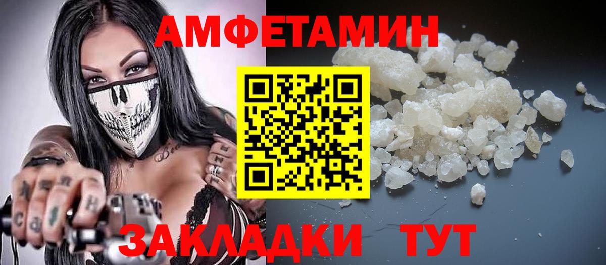 Сегежа  Amphetamine  АМФ  Вход с VPN  АМФ Premium 