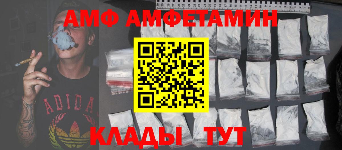 АМФЕТАМИН Розовый Сегежа
