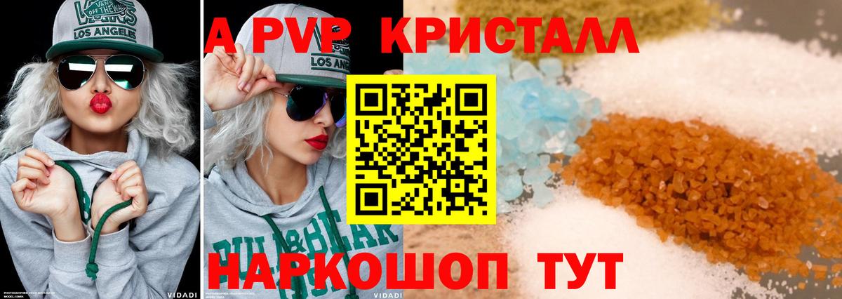 APVP Соль  APVP  Alpha PVP VHQ  Альфа ПВП VHQ  Сегежа  Вход с VPN 
