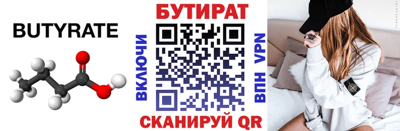 наркошоп  Сегежа  Бутират бутик 