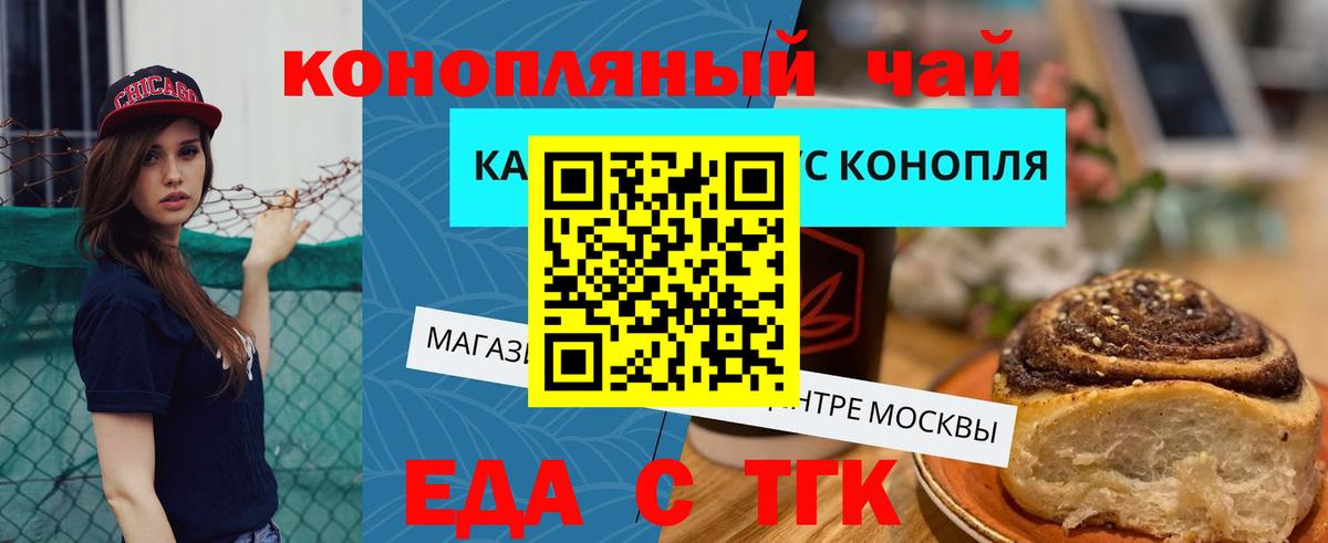 Еда ТГК марихуана Сегежа