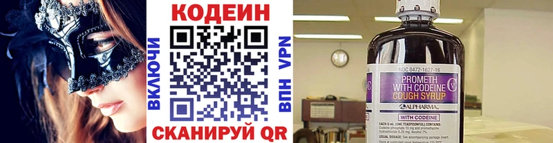 Кодеиновый сироп Lean Purple Drank  shop как зайти  Сегежа 