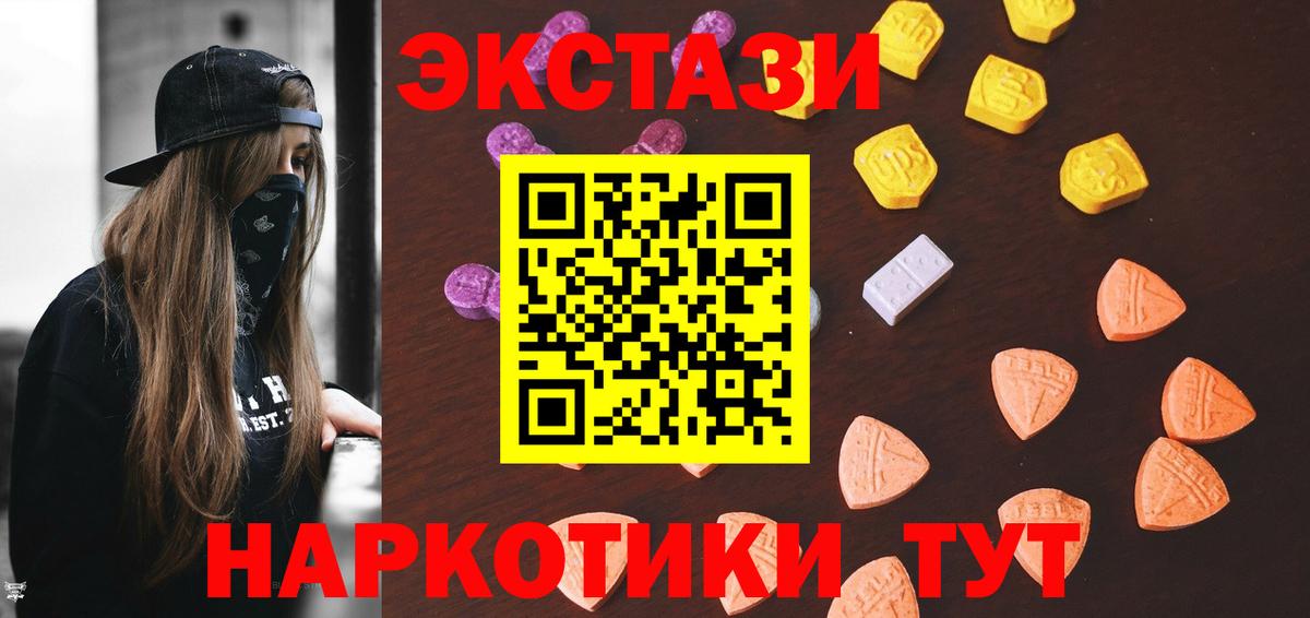 Сегежа  ЭКСТАЗИ 99%  Экстази круглые  Ecstasy  Вход с VPN 