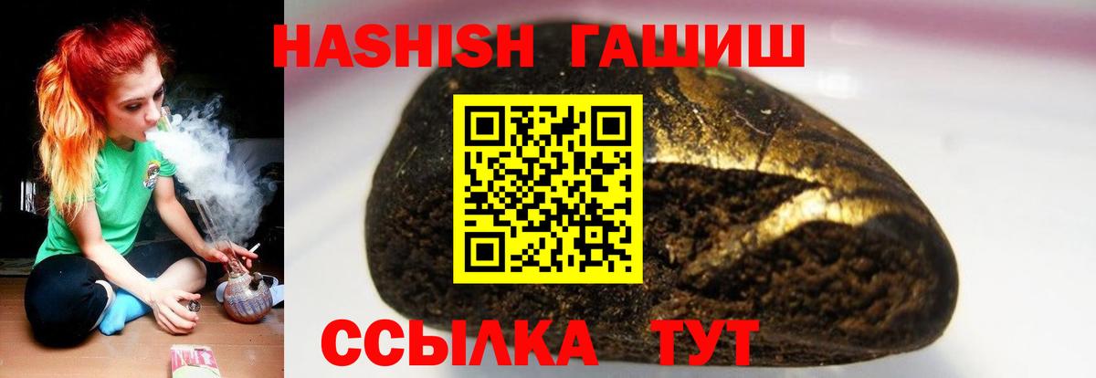 Гашиш хэш  Вход с VPN  Гашиш гашик  Сегежа 