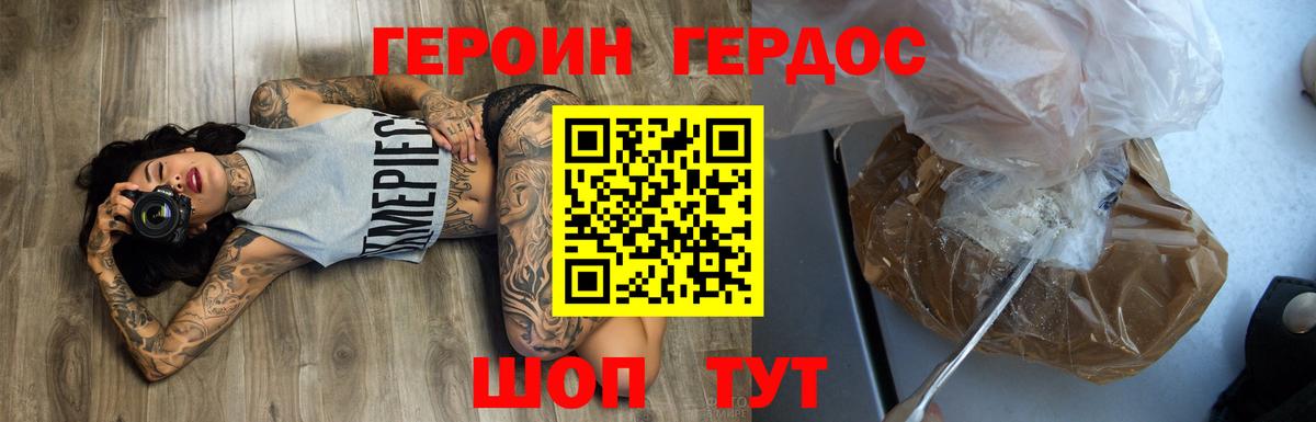 Героин  Вход с VPN  Сегежа  Героин хмурый 