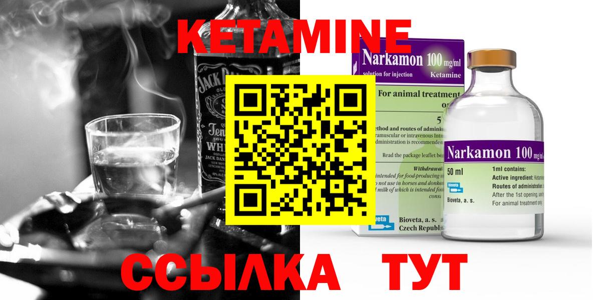 Сегежа  Кетамин ketamine  КЕТАМИН VHQ  Вход с VPN 