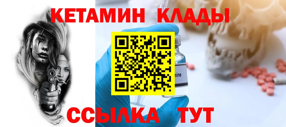 КЕТАМИН VHQ Сегежа