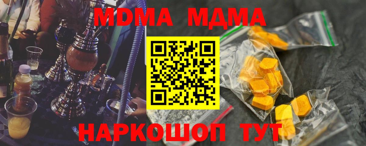 MDMA Molly  Вход с VPN  Сегежа  MDMA VHQ 