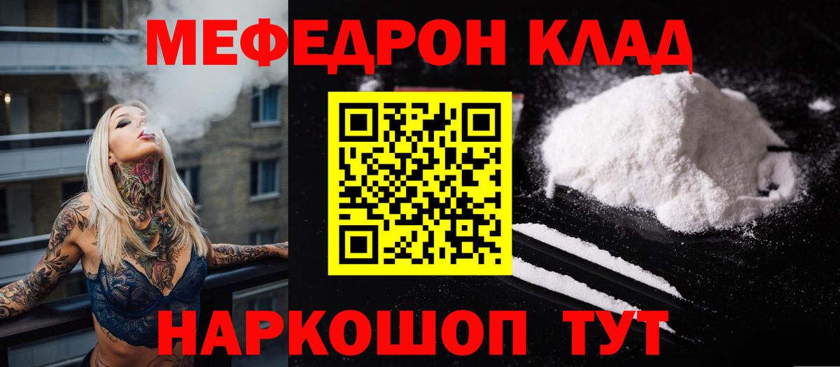 МЯУ-МЯУ  Вход с VPN  Сегежа  Меф мяу мяу 