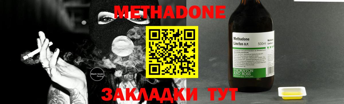 МЕТАДОН мёд  Вход с VPN  Метадон кристалл  Сегежа 
