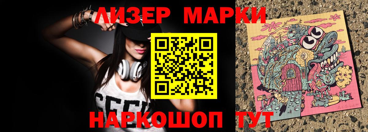 Сегежа  Марки 25I-NBOMe 1,5мг  Вход с VPN  Марки 25I-NBOMe 1,5мг 
